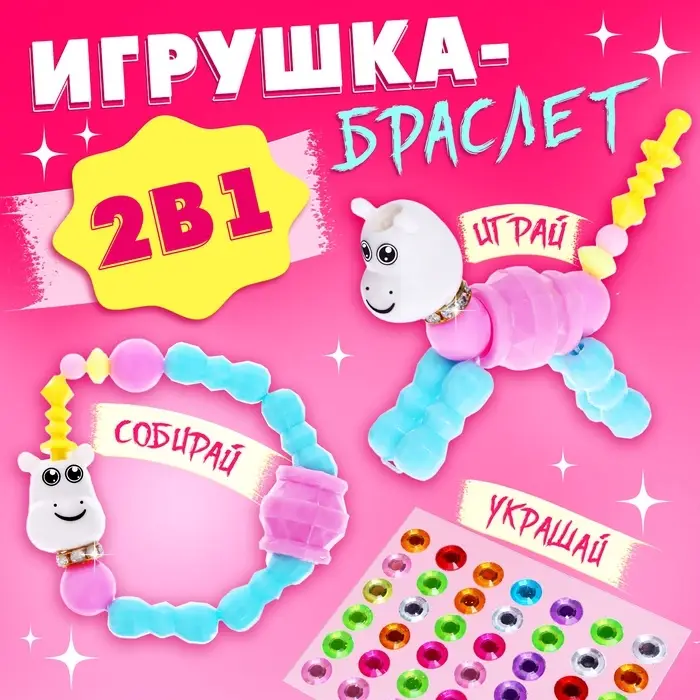 Игрушка-сюрприз Funny pets со стразами, в сумочке, МИКС