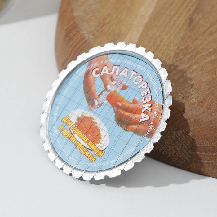 Овощерезка-винегретница, d=8,5 см, нержавеющая сталь Овощерезка-винегретница, d=8,5 см, нержавеющая сталь