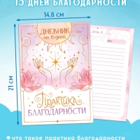 Подарочный набор «Создай свою карту желаний», 5в1