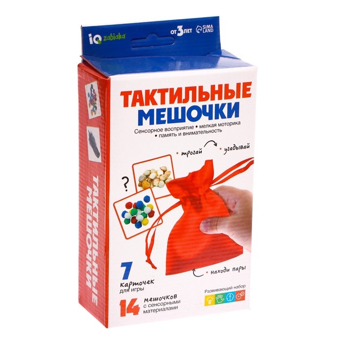 Развивающий набор «Тактильные мешочки», 14 мешочков, ищем парочки Развивающий набор «Тактильные мешочки», 14 мешочков, ищем парочки