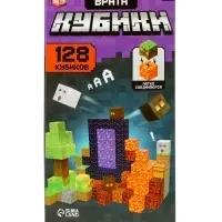 Конструктор магнитный &laquo;Врата. Мой мир&raquo;, 128 кубиков