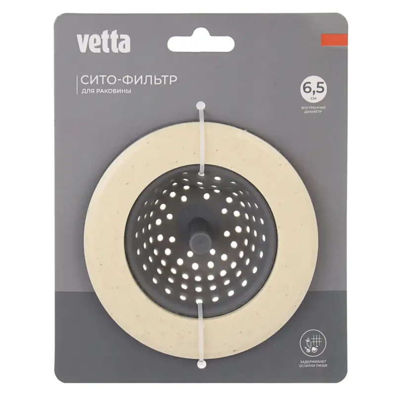Сито-фильтр для раковины тм VETTA, 2,5х11(6,5)см, силикон, пластик