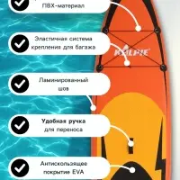 Сапборд надувной KELPIE 11", прогулочный, 335&times;80&times;15 см, оранжевый