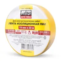 Лента изоляционная ПВХ AVS SCH-038 19 mm x 20 m (жёлтая)