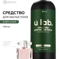 Средство для мытья пола парфюмированное, аромат Bright crystal, 1000 мл, ULAB