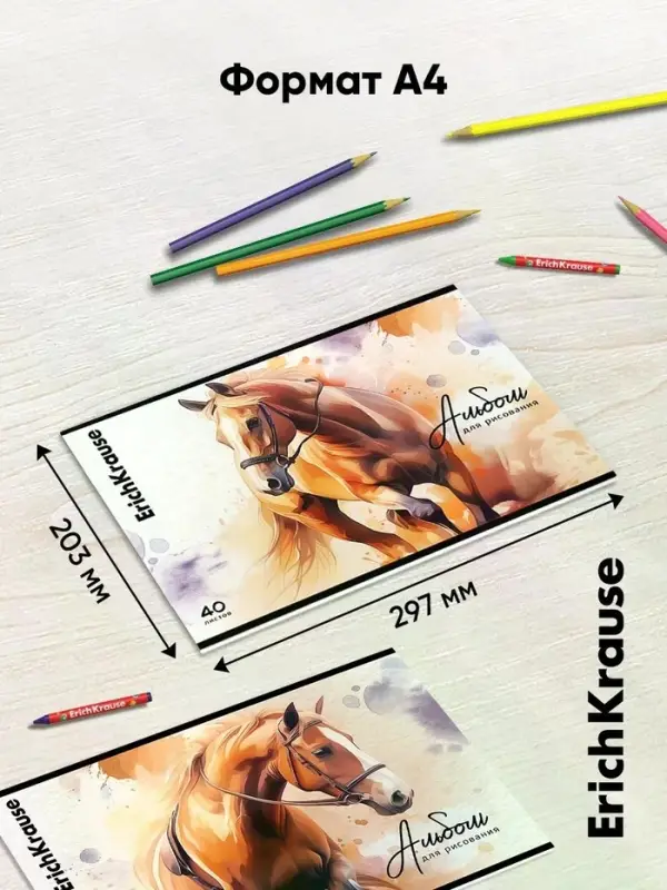 Альбом для рисования А4 ErihKrause Wild Mane, 40 листов, на скобе, МИКС