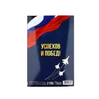 Открытка «С 23 Февраля!», 12×18 см