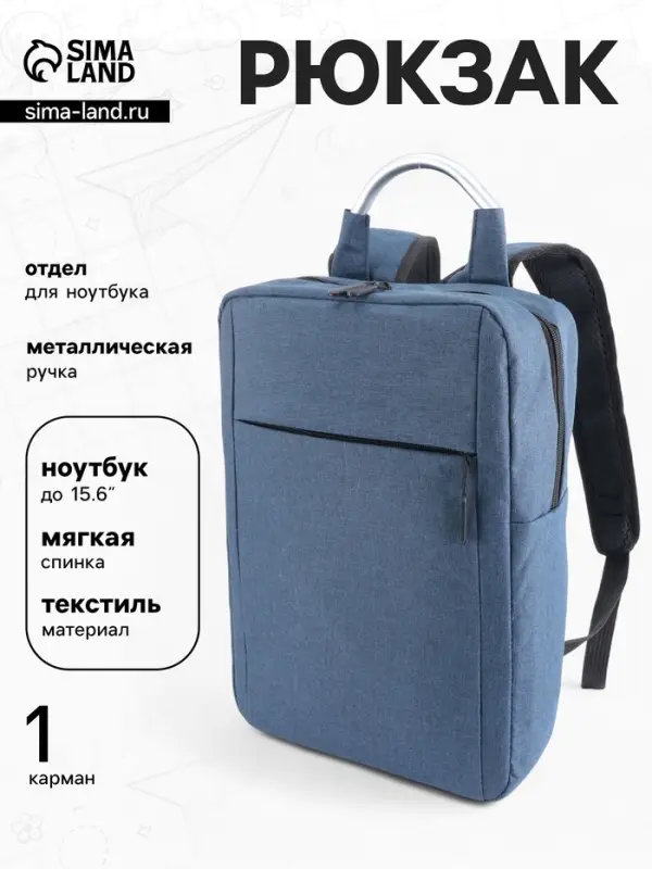 Рюкзак городской на молнии, наружный карман, размер 29&times;11&times;43 см, синий