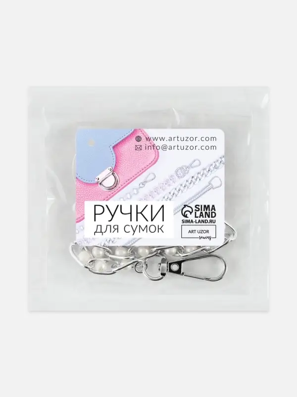 Цепочка с жемчугом для сумки, с карабинами, железная, d=8 мм, 30 см, цвет серебряный