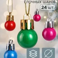 Ёлочные шары набор 24 шт. &laquo;Глянец&raquo;, d=1.7 см, МИКС