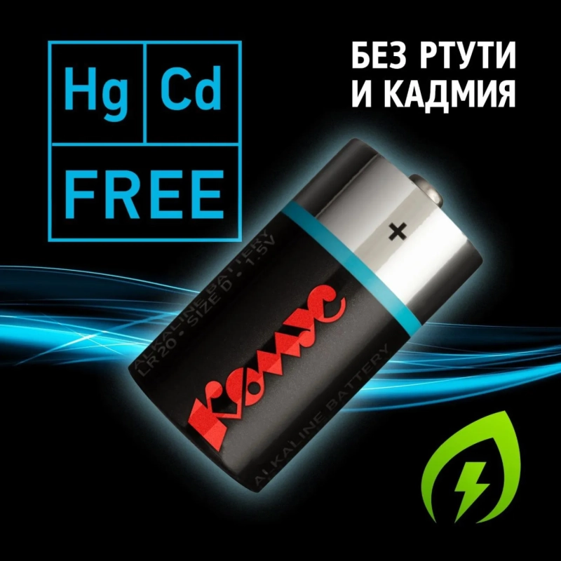 Батарейка D/E95/LR20 бл/2шт&nbsp;