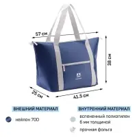 Термосумка холодильник &laquo;Арктика&raquo;, 30 л, 57&times;25&times;38 см, синяя