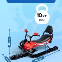 Снегокат Snowpatrol 2, со спинкой, с фонариком, красный, чёрный, SND4/1 Nika Kids