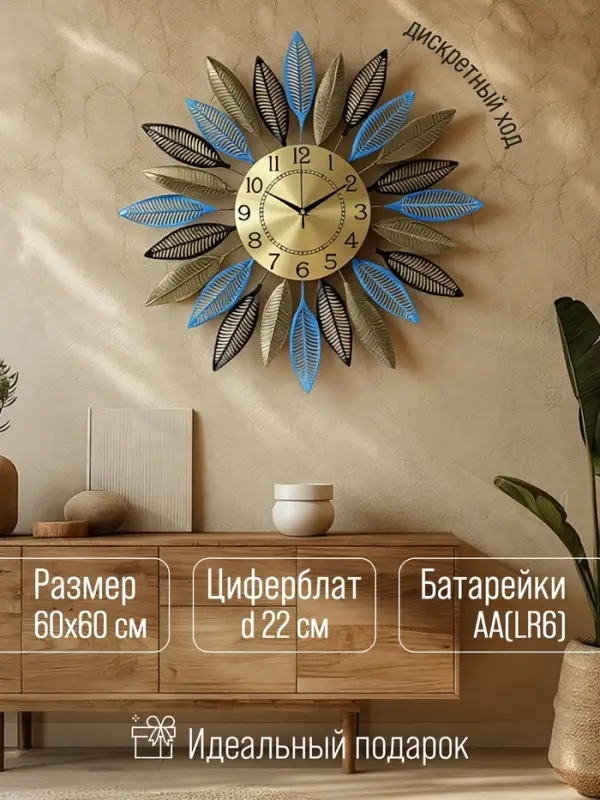 Часы настенные интерьерные &laquo;Вемен&raquo;, серия: Ажур, дискретный ход, d=60 см, циферблат d=22 см, от батарейки 1&times;АА