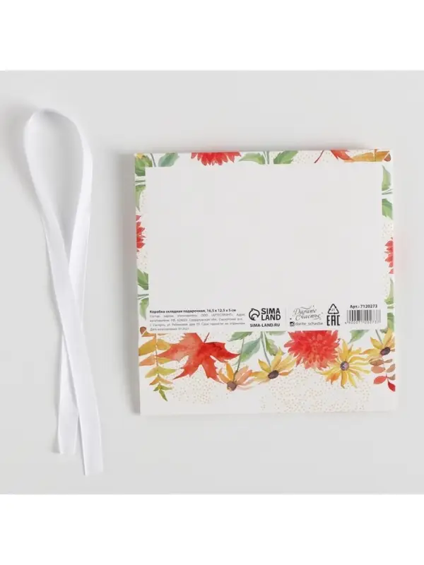 Коробка подарочная складная, упаковка, «Учителю», 16.5 х 12 х 5 см Коробка подарочная складная, упаковка, «Учителю», 16.5 х 12 х 5 см