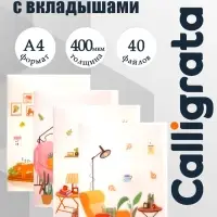 Папка формат А4 с 30 прозрачными файлами &laquo;Домашний уют&raquo; пластик, 400 мкм, МИКС