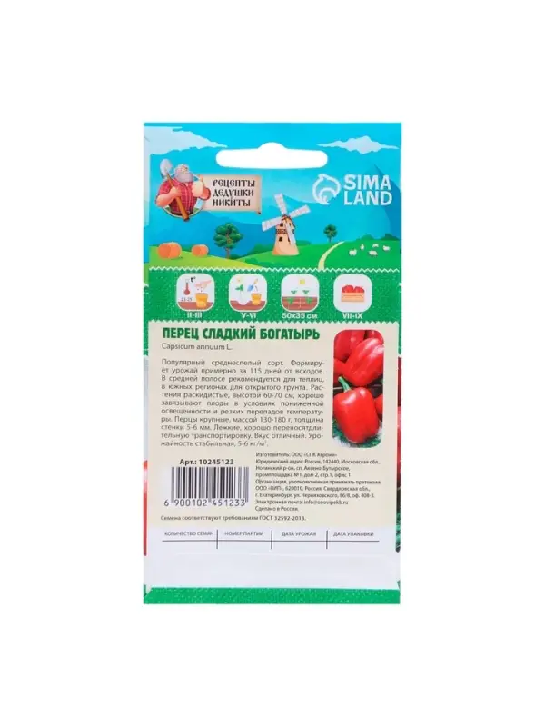 Семена Перец сладкий  Семена Перец сладкий "Богатырь", 0,3 г