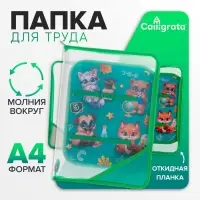 Папка для труда, А4, пластиковая, 23&times;32.5&times;2.5 см &laquo;Зверята&raquo;