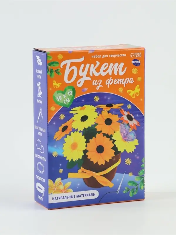 Набор для творчества. Букет из фетра в горшочке &laquo;Подсолнухи&raquo;