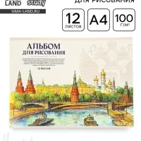 Альбом для рисования, 12 листов, на скрепке, А4 &laquo;Герб&raquo;
