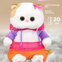 Мягкая игрушка &laquo;Ли-Ли BABY в костюмчике в стиле спорт - шик&raquo;, 20 см