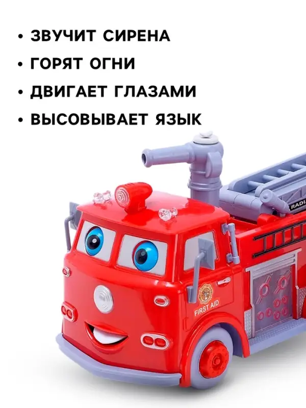 Машина &laquo;Пожарная служба&raquo; с мыльными пузырями, световые и звуковые эффекты, работает от батареек
