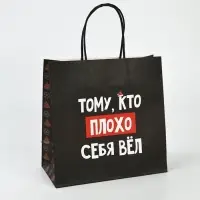 Набор пакетов подарочных новогодних &laquo;Так тебе и надо&raquo;, 6 шт., 22&times;22&times;11 см