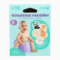 Набор наклеек для приучения к горшку «Зверята» 5шт. с термо слоем 65*65 мм