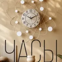 Часы настенные интерьерные &laquo;Носталия&raquo;, серия: Ажур, дискретный ход, d=60 см, циферблат d=22 см, от батарейки 1&times;АА