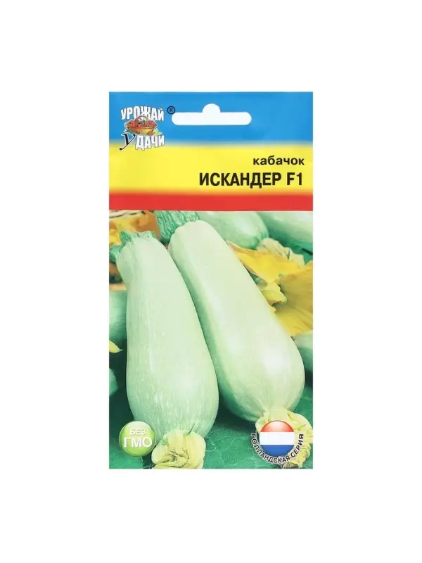 Набор семян Кабачок Набор семян Кабачок "Искандер", 4 шт.