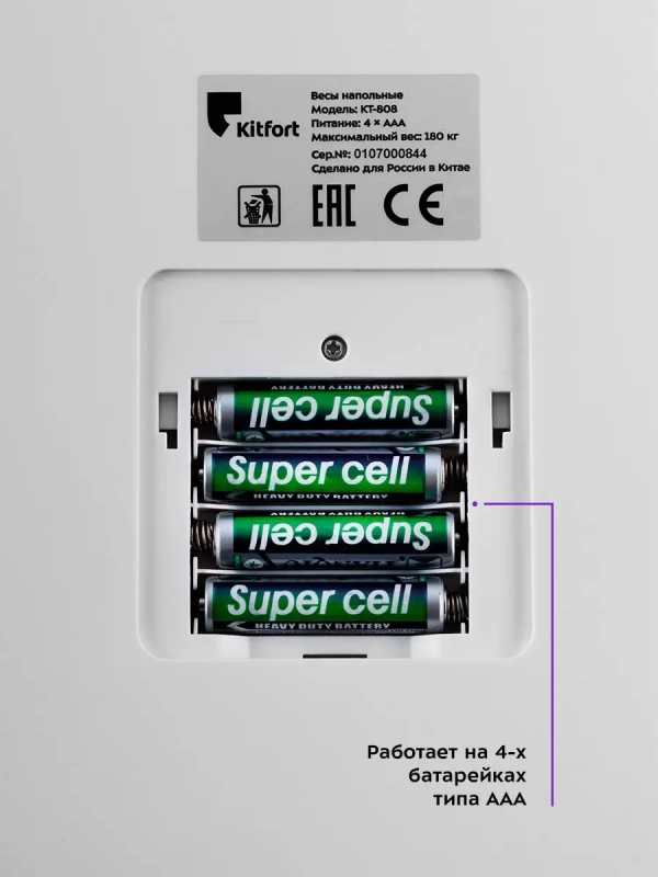 Весы напольные электронные КТ-808 Весы напольные электронные КТ-808