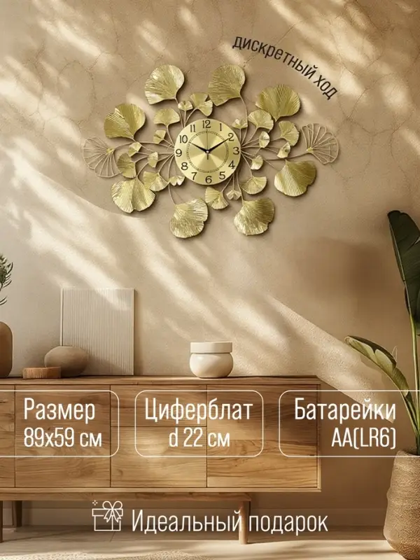 Часы настенные интерьерные &laquo;Джами&raquo;, серия: Ажур, дискретный ход, 89&times;59 см, d=22 см, от батарейки 1&times;АА