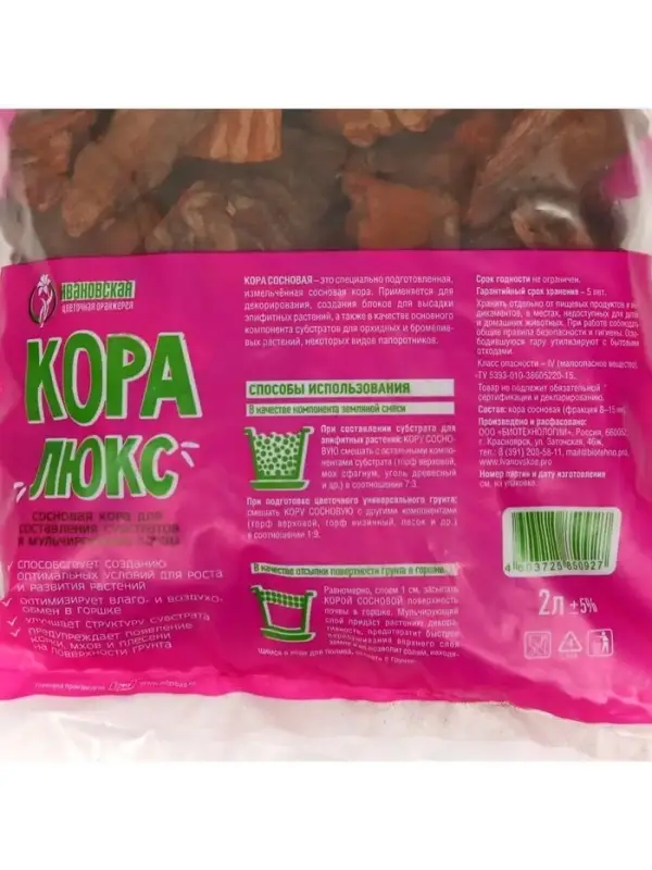 Кора ангарской сосны &laquo;Люкс&raquo;, 2 л.