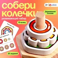 Развивающий набор IQ-ZABIAKA &laquo;Собери колечки&raquo;, 3+