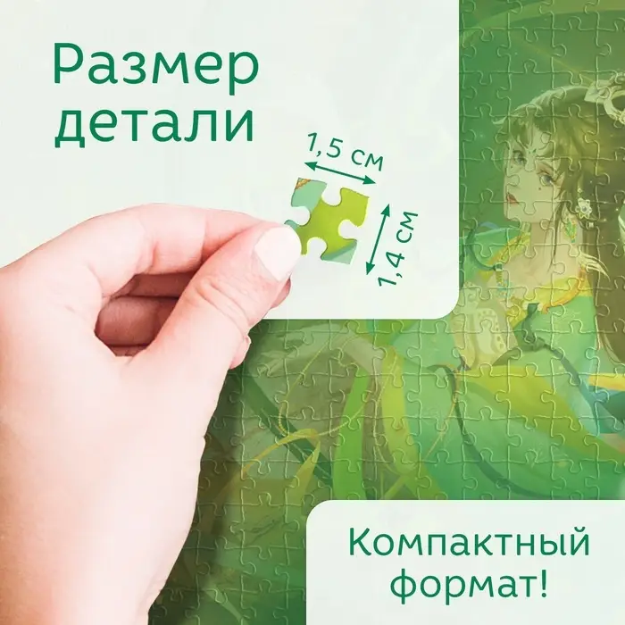 Пазл в тубусе &laquo;Чарующие весы&raquo;, 300 деталей