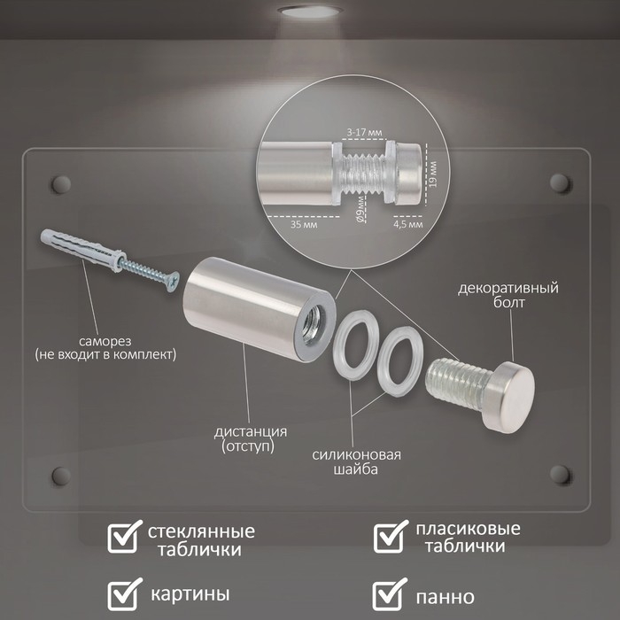 Дистанционный держатель для табличек, 19х40 мм, цвет матовый никель, набор 6 шт. Дистанционный держатель для табличек, 19х40 мм, цвет матовый никель, набор 6 шт.