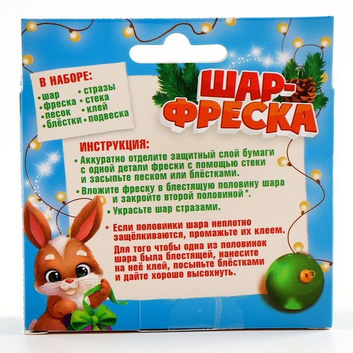 Ёлочный шар - фреска своими руками на новый год «Дед Мороз и зайка», набор для творчества Ёлочный шар - фреска своими руками на новый год «Дед Мороз и зайка», набор для творчества