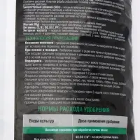 Удобрение универсальное пролонгированное &laquo;Бона Форте&raquo; с кремнием, гранулы, 5 кг