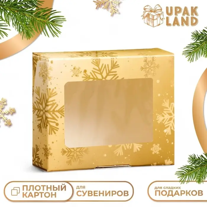 Коробка подарочная новогодняя складная «Золотые снежинки», 10×8×3.5 см Коробка подарочная новогодняя складная «Золотые снежинки», 10×8×3.5 см