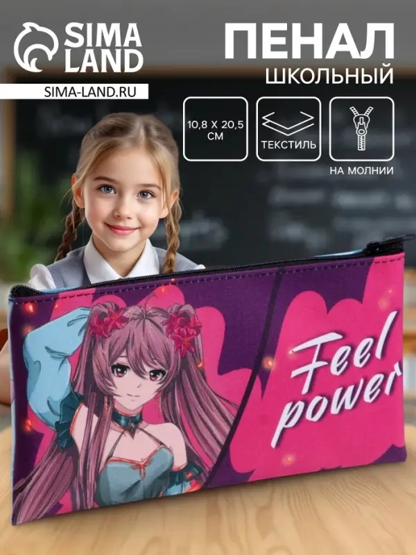 Пенал школьный, текстиль, плоский, 10.8&times;20.5 см &laquo;Аниме&raquo;