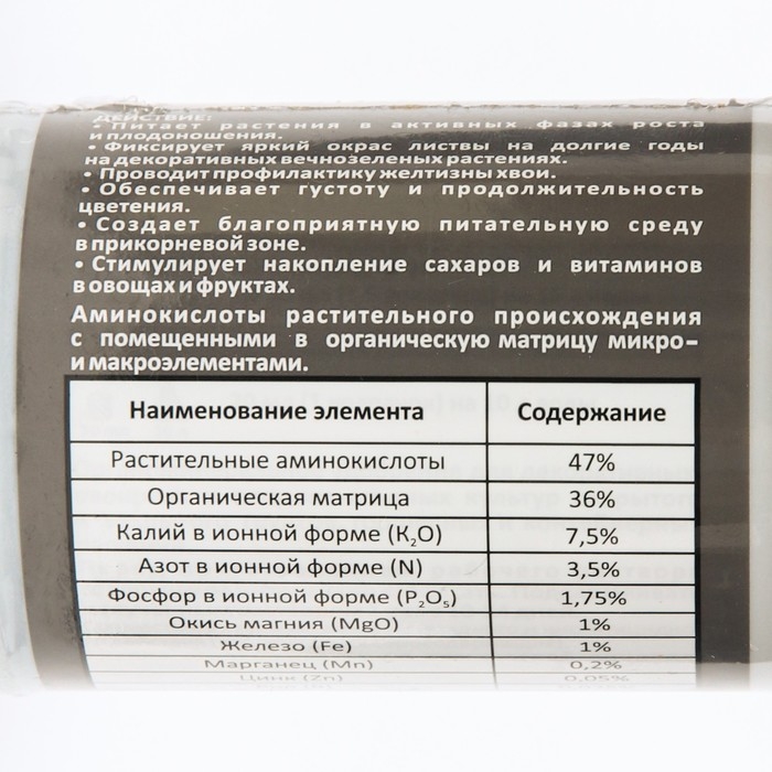 Удобрение суперконцентрат Gota Vita, полноценное питание, Удобрение суперконцентрат Gota Vita, полноценное питание, "Капля жизни", 250 мл