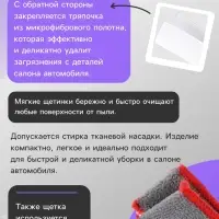 Щетка для чистки труднодоступных мест в салоне авто, 18 см, серо-красный