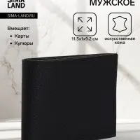 Портмоне мужское без застёжки, отдел для карт, для купюр, чёрное