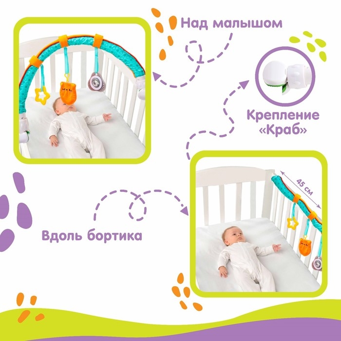 Дуга игровая мягкая на кроватку, коляску «Котик», 16-45 см, прорезыватель, погремушки, 3 игрушки, Крошка Я Дуга игровая мягкая на кроватку, коляску «Котик», 16-45 см, прорезыватель, погремушки, 3 игрушки, Крошка Я