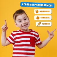 Настольная игра «Найди меня!», 2-4 игрока, 4+