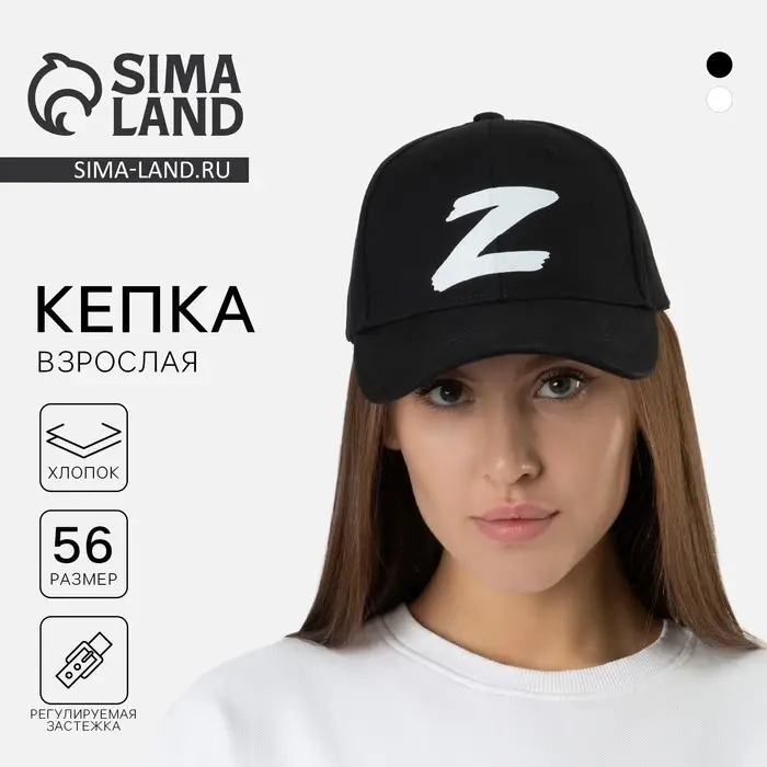 Кепка Z, чёрная