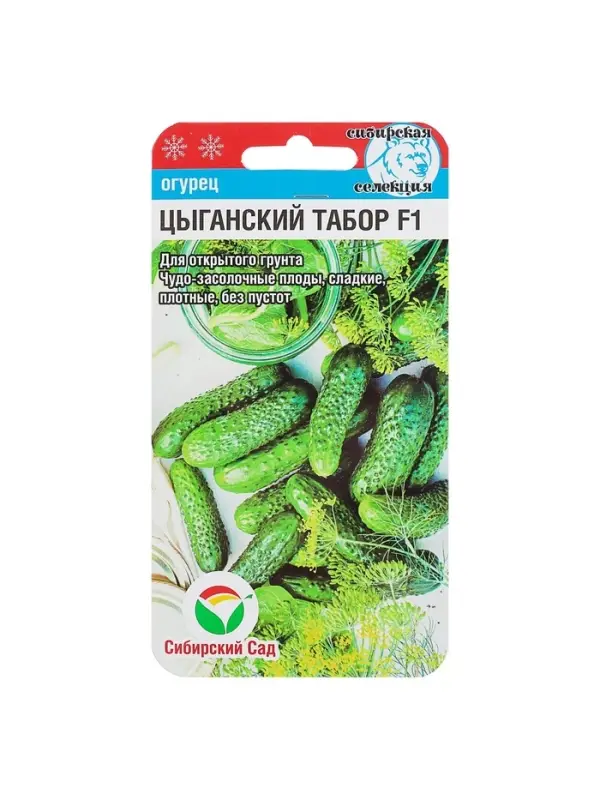 Семена Огурец Семена Огурец "Цыганский табор" F1, среднеранний, партенокарпический, 7 шт