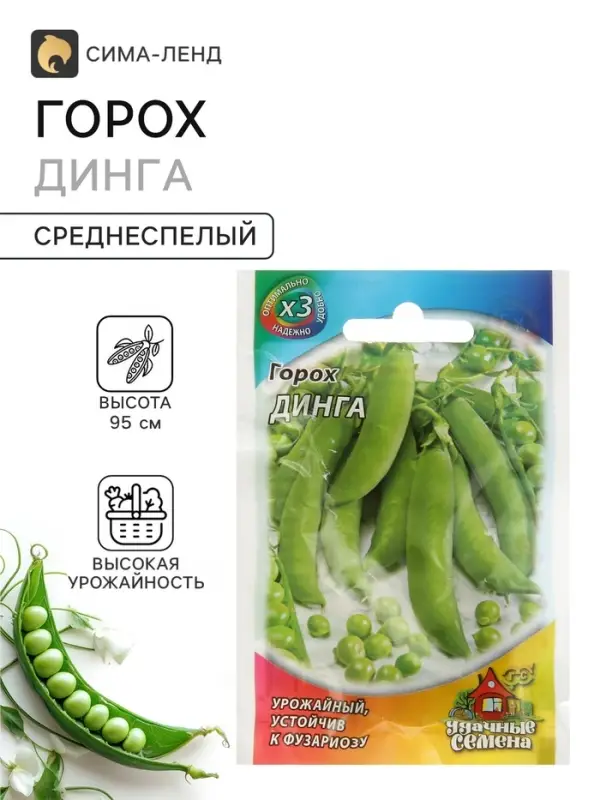 Семена Горох &laquo;Динга&raquo;, 6 г, &laquo;ХИТ&raquo;, &laquo;Гавриш&raquo;