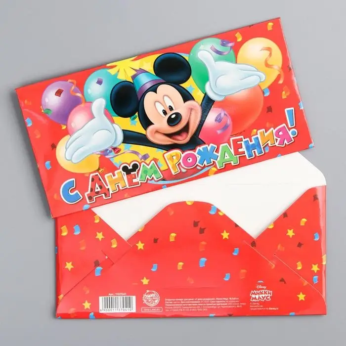 Конверт для денег, 17 х 8,5 см «С днём рождения!», Микки Маус