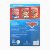 Книга многоразовая &laquo;Напиши и сотри. Буквы&raquo;, 16 стр., маркер, Тачки